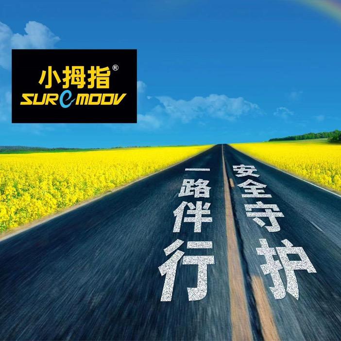 小拇指汽修•下各波哥