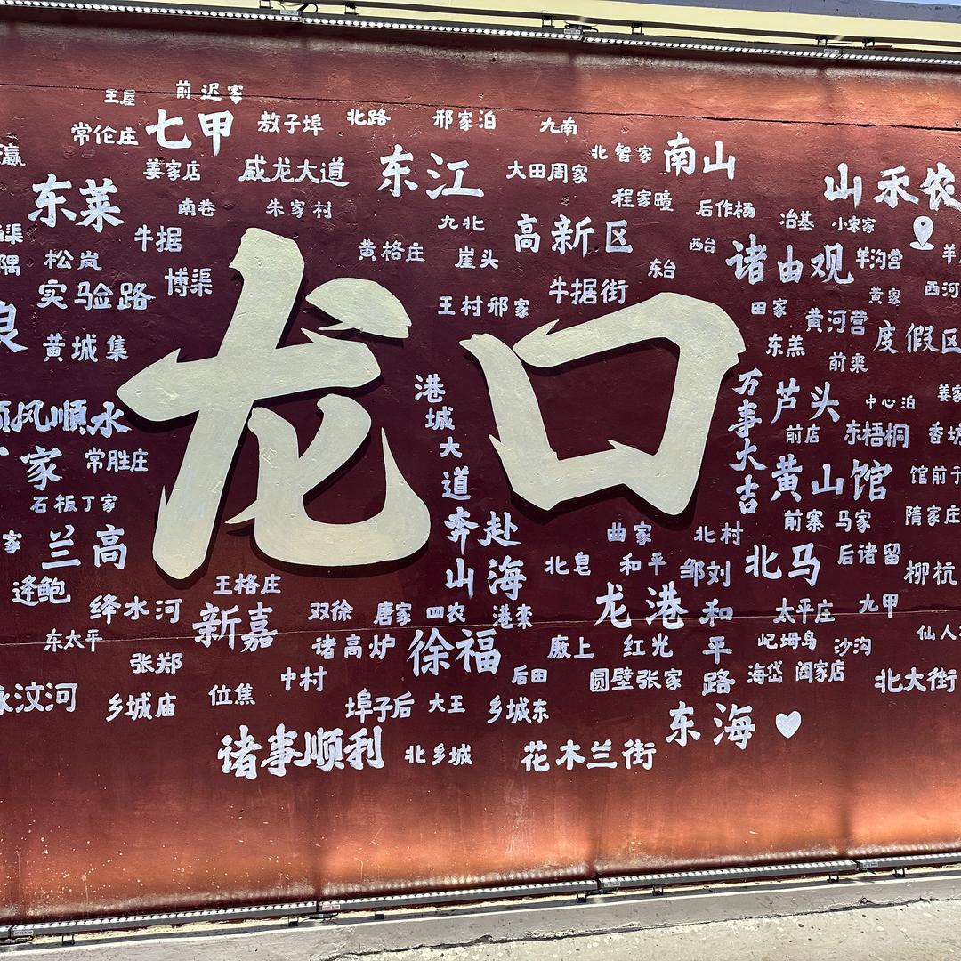 热立方地暖机春哥