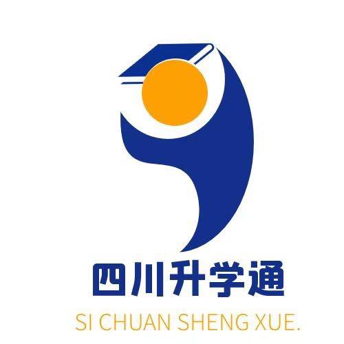 四川升学通信息咨询部(合作留言)