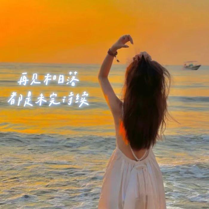 若只如初见🍬、