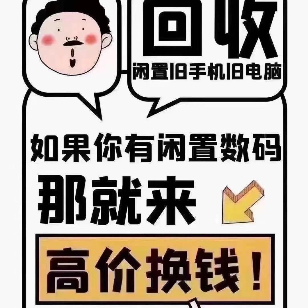 太原优品二手机