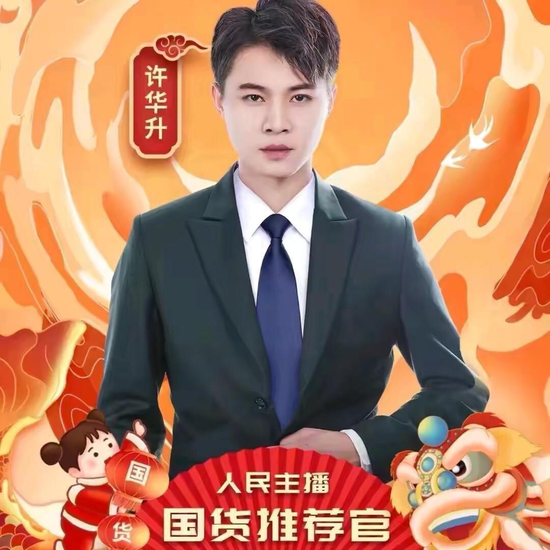 华升优选（萍萍）