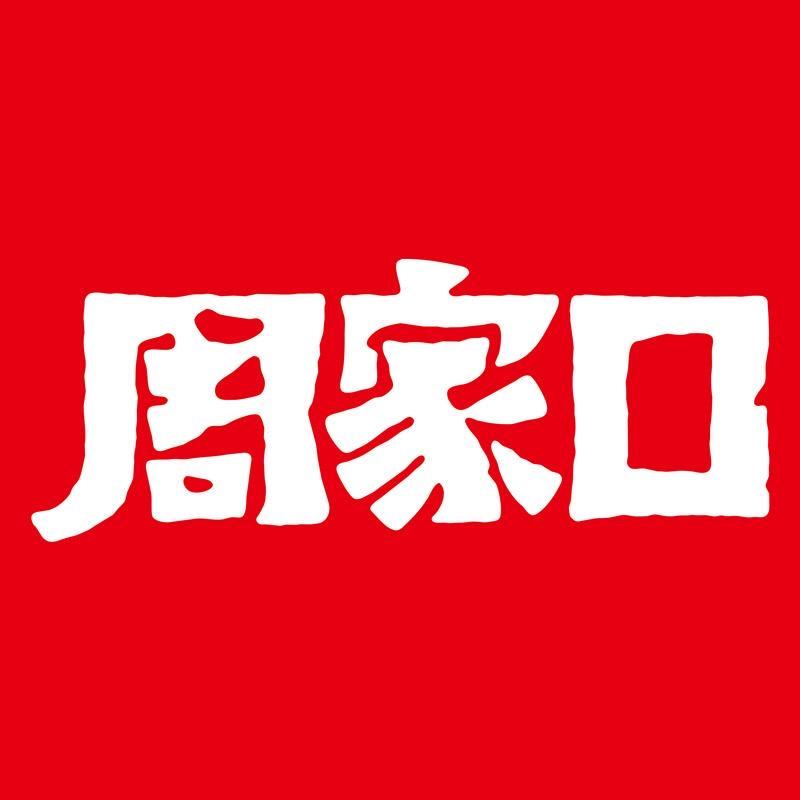 周家口轻食直播间