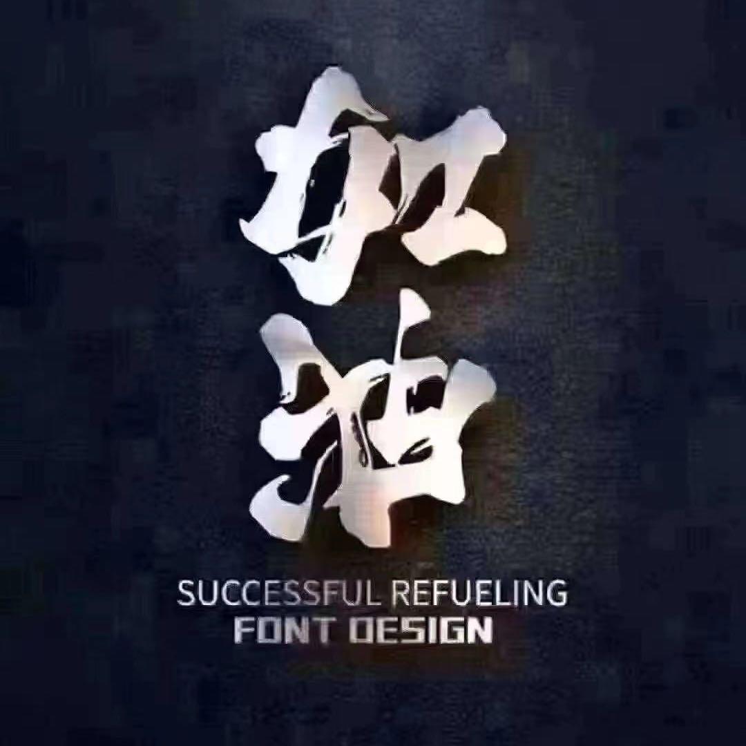 手机搬运工（阿文数码）