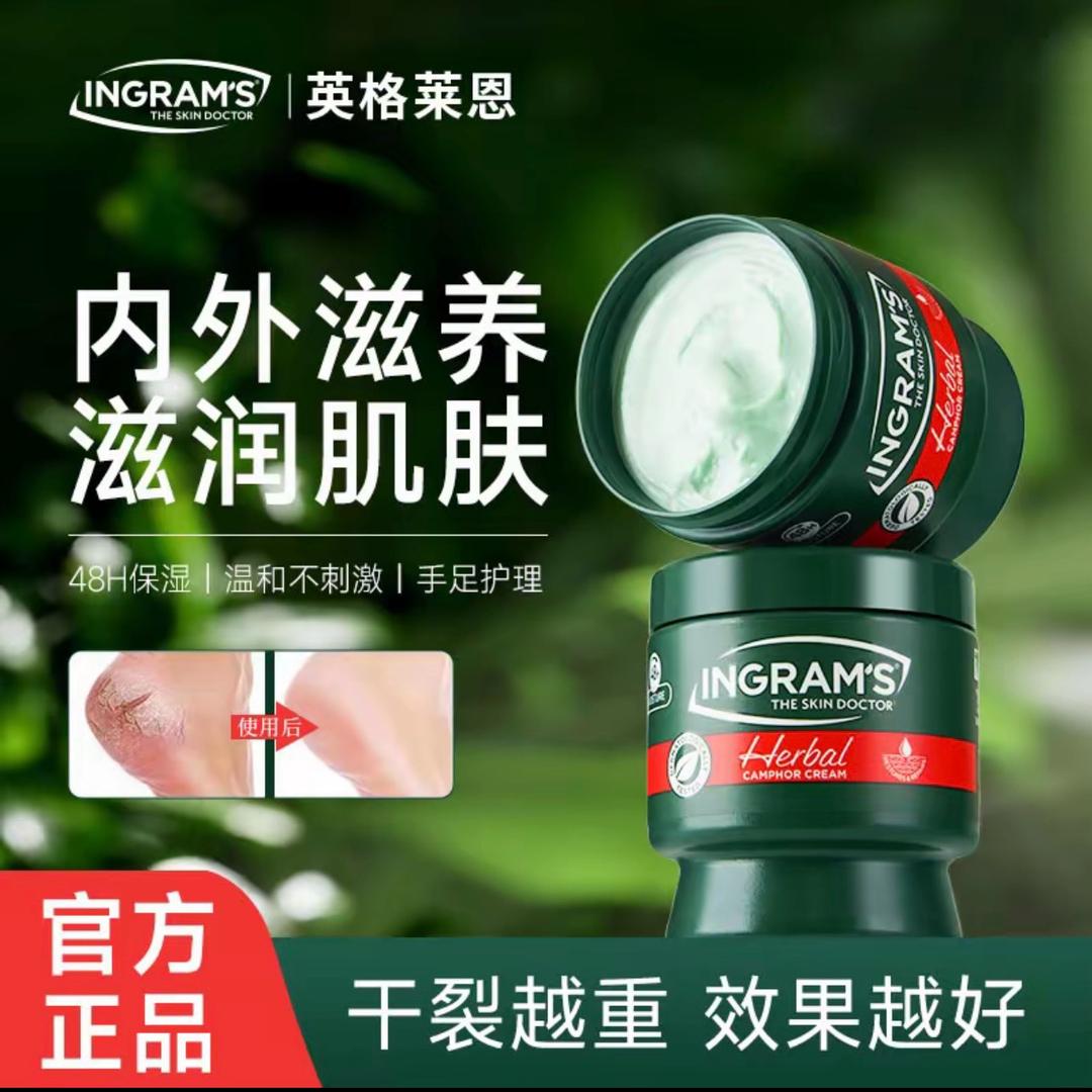 INGRAM’S南非小绿膏