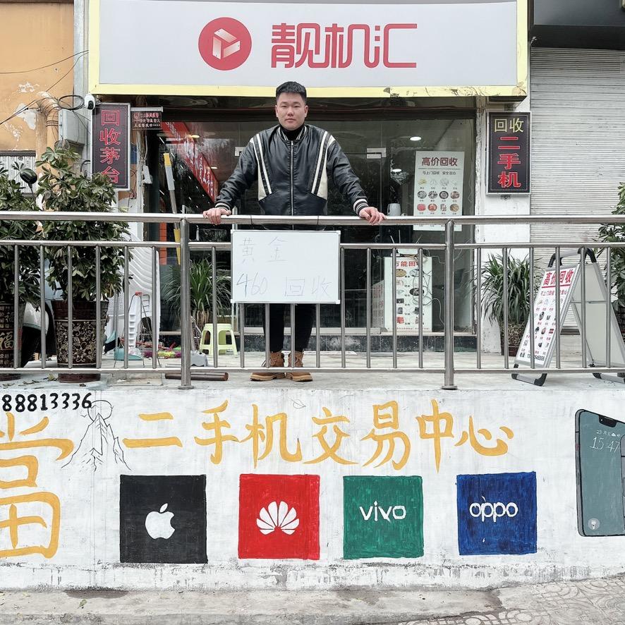 毕节招商靓机汇