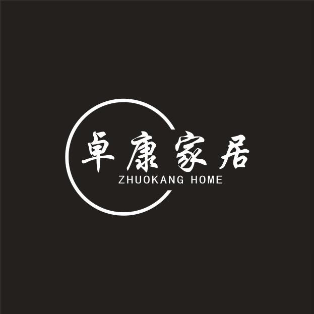卓康家居严选
