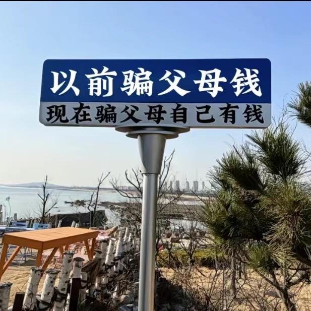 谁明浪子鑫
