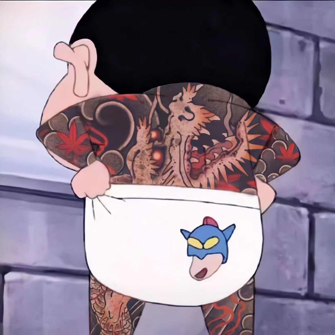 从小痞到大