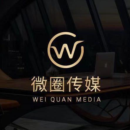 微圈传媒切片授权咨询