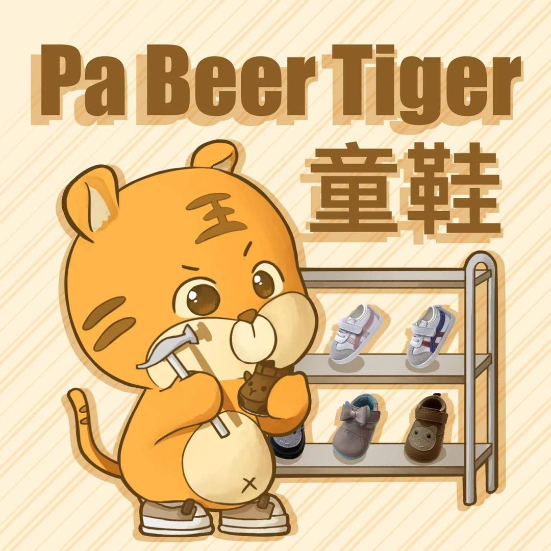 pabeerTiger霸比虎啦童鞋