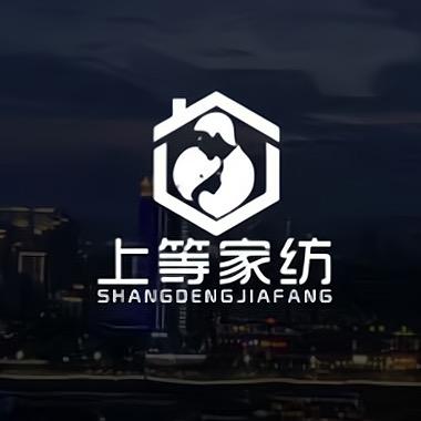 上等家纺工厂店