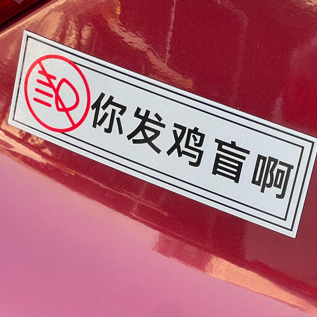 已重置