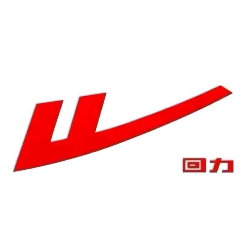 回力励嵘鞋类专卖店