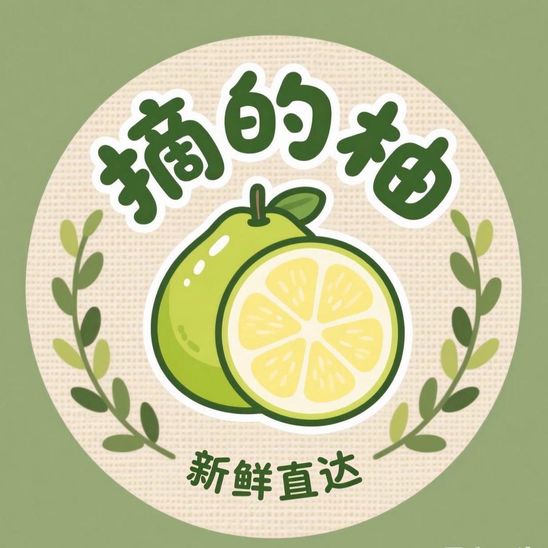 刚刚摘的柚鲜果铺