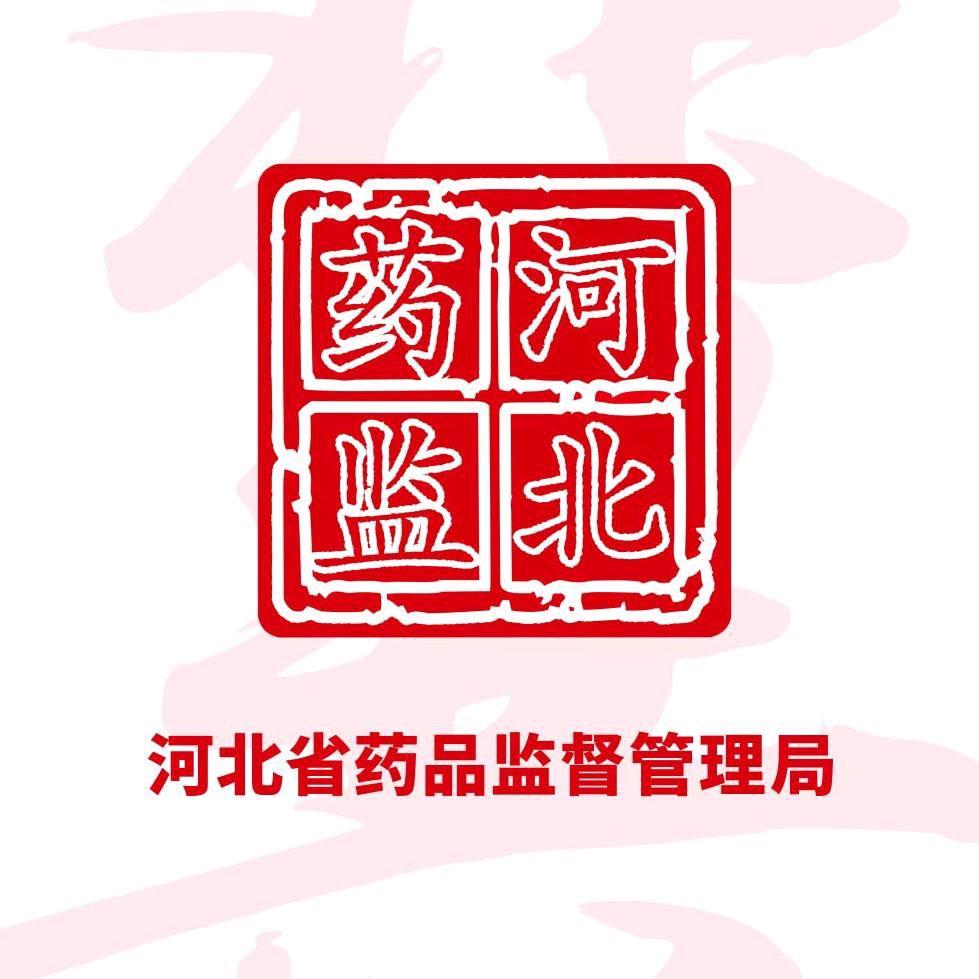 药监冀语