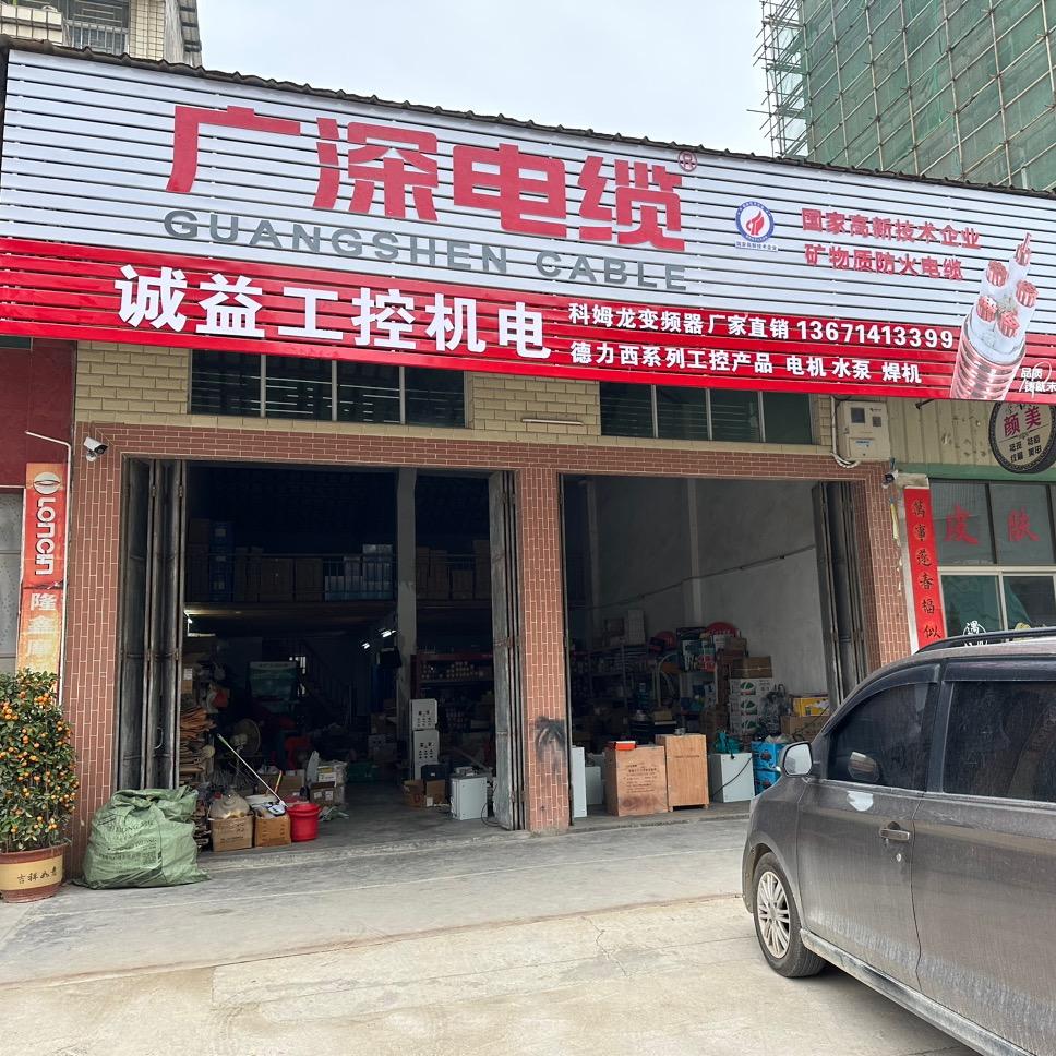 诚益工控机电/ 科姆龙变频器