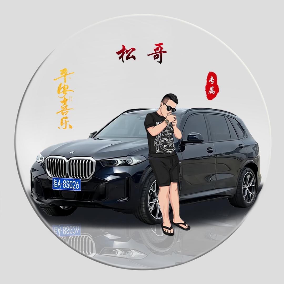 开X5的老许