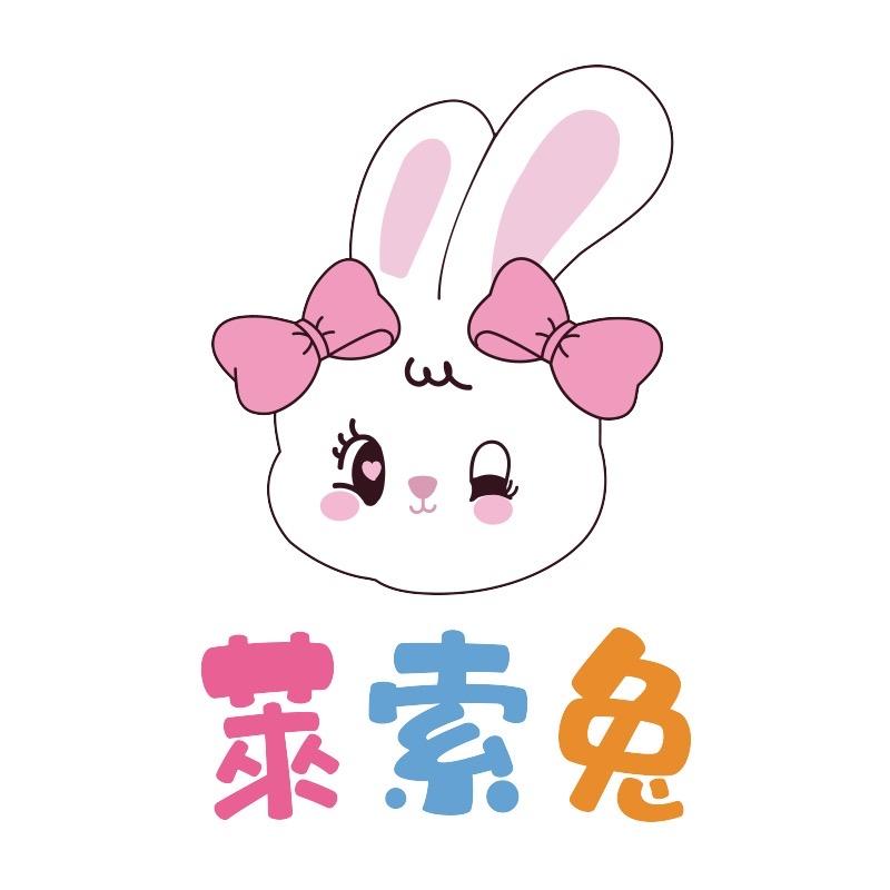 莱索兔儿童彩妆