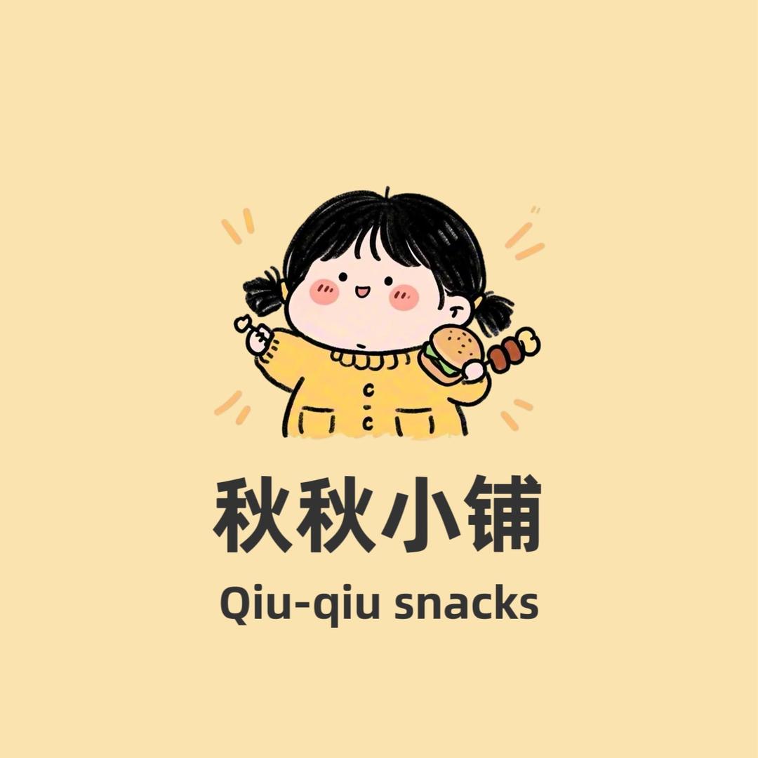 秋秋的小铺A