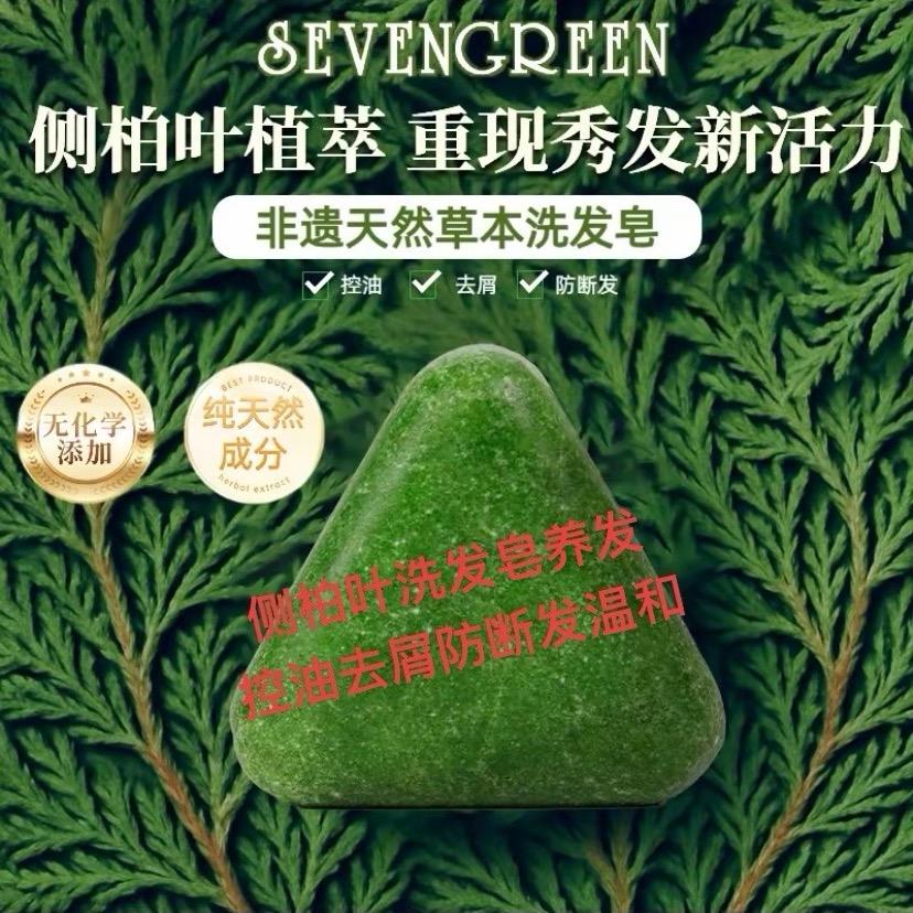 新疆林姐侧柏叶洗头膏（晚上9.30）开播