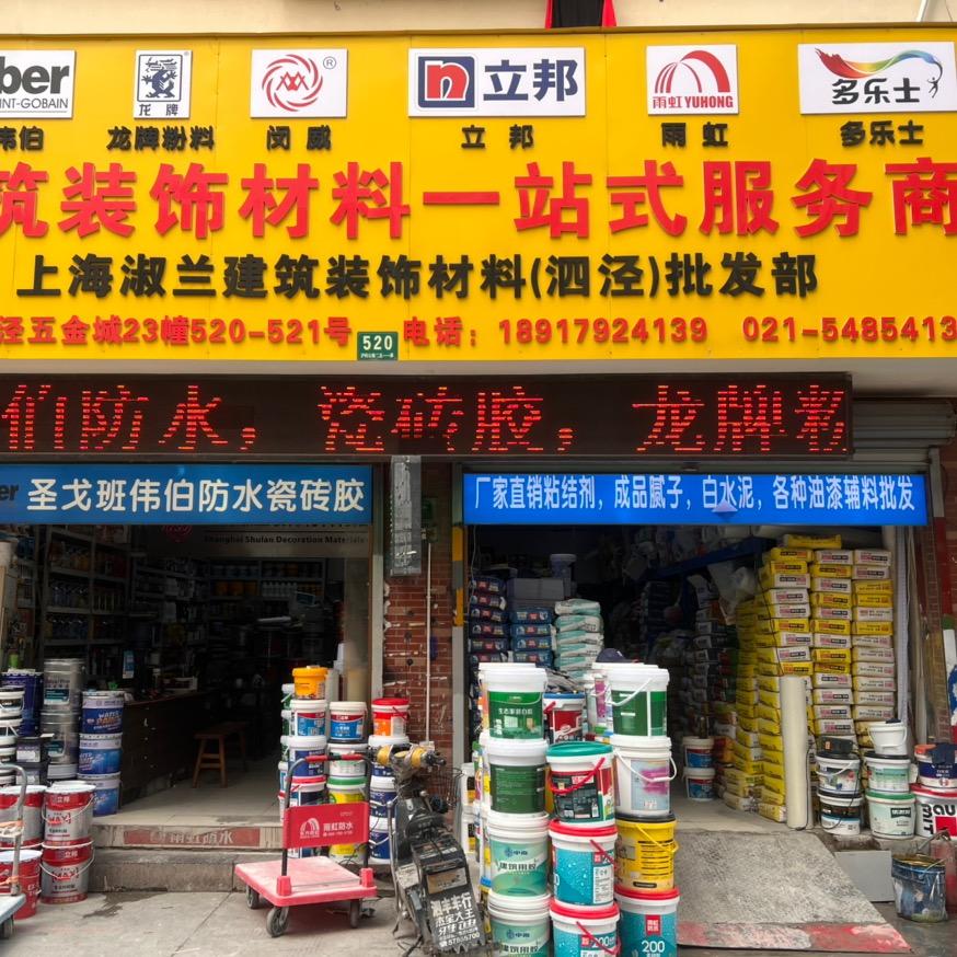 圣戈班建材批发