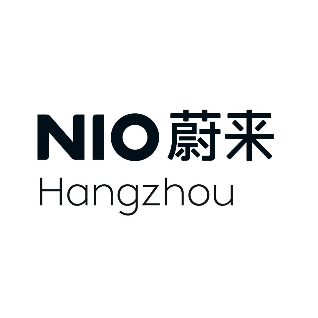 蔚来杭州