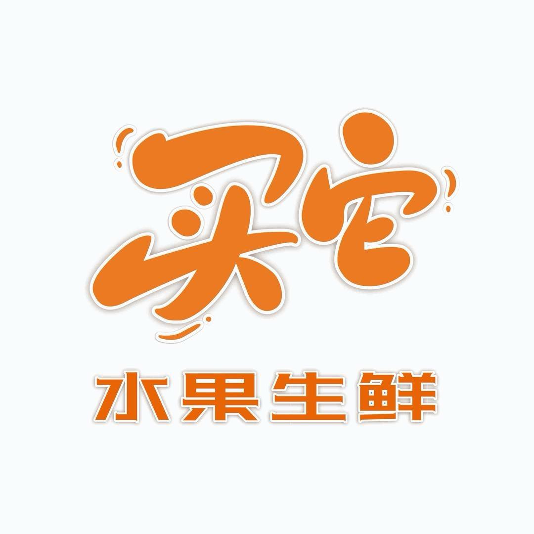 闲事保长