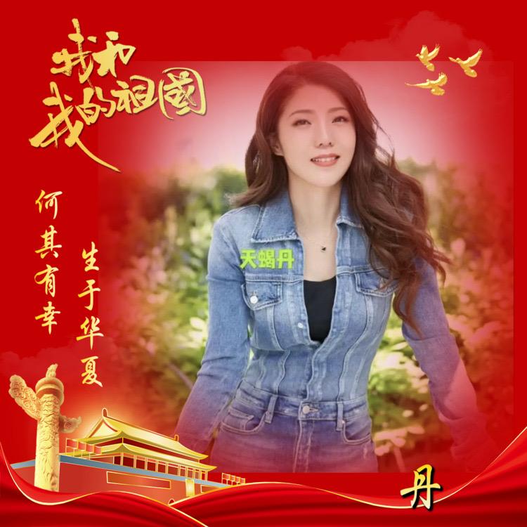 天蝎丹
