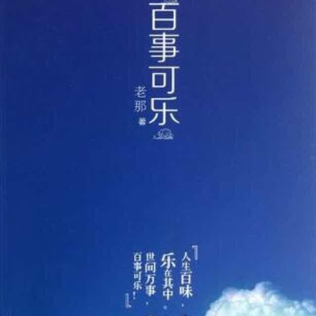 百事要可乐