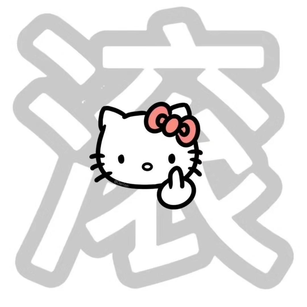 柳十一