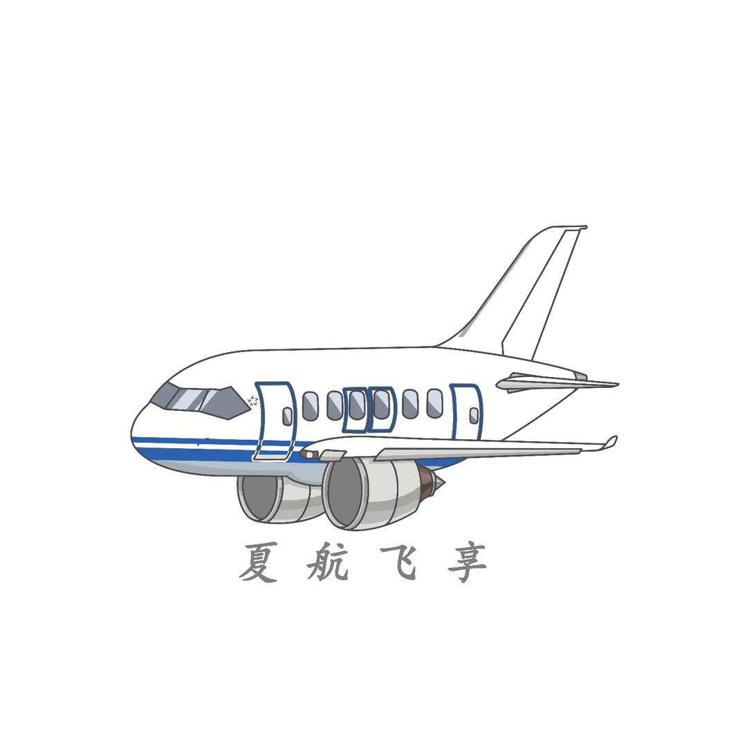 夏航飞享（旅游专场）