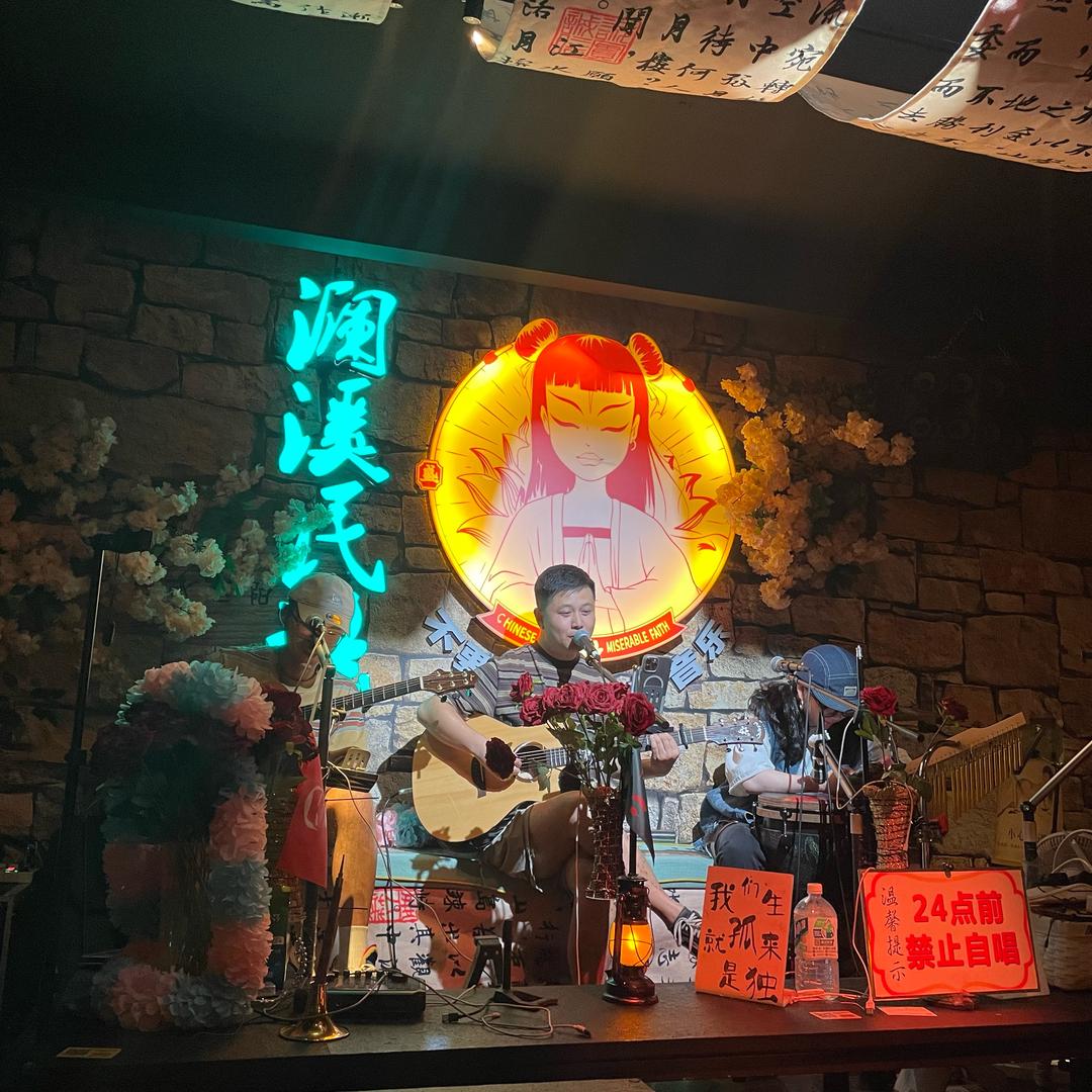 澜溪民谣