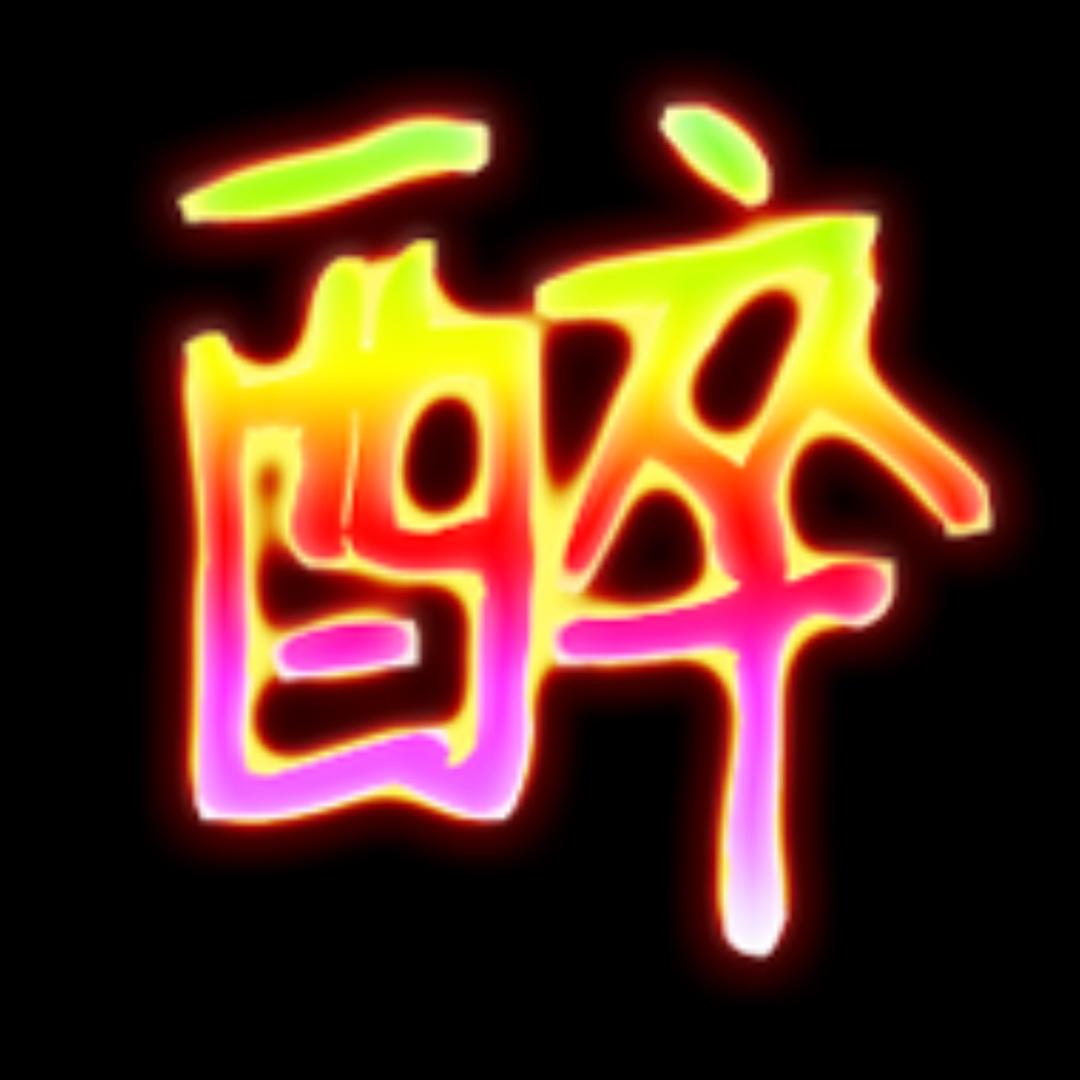 戴代蓝💫