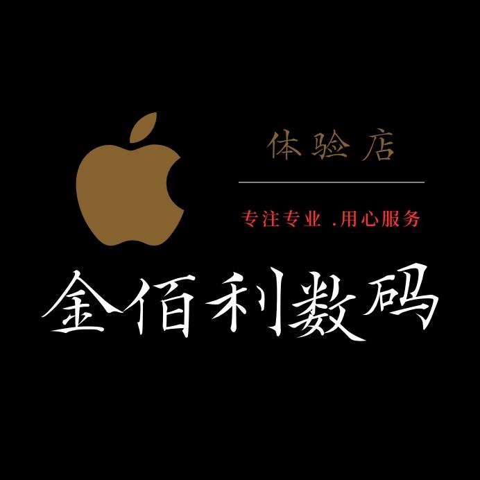 金佰利数码体验店