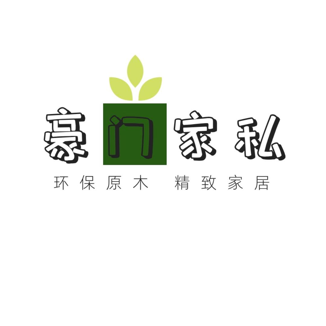 鄯善太子家居