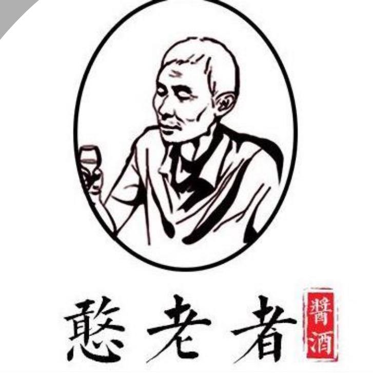 憨老者酒馆