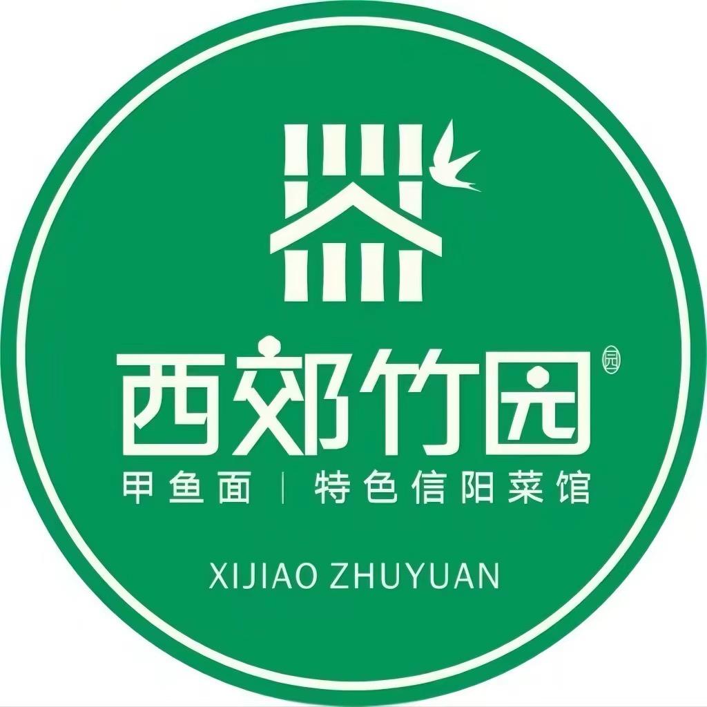 西郊竹园甲鱼面
