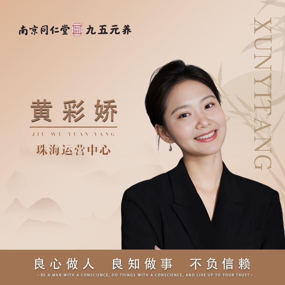 九五元养熏益堂(红旗镇店)