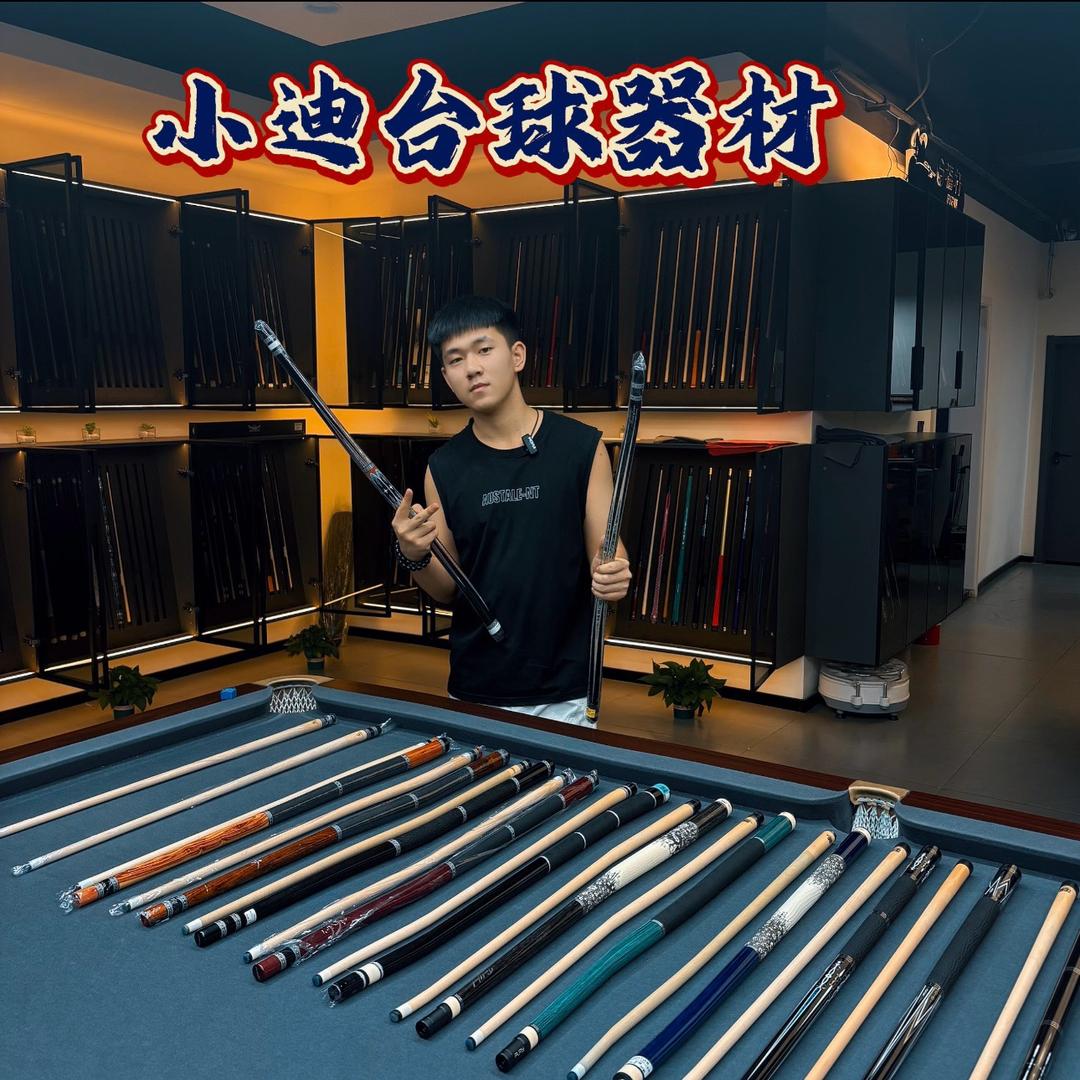 途明台球小迪
