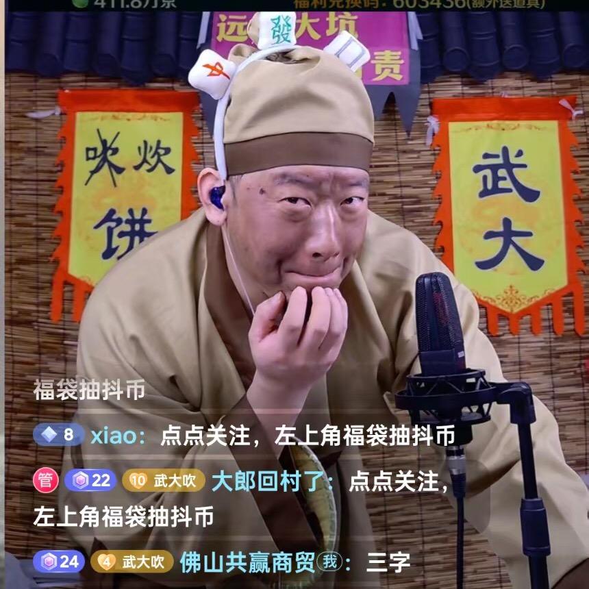 老武不回村（娱乐版）