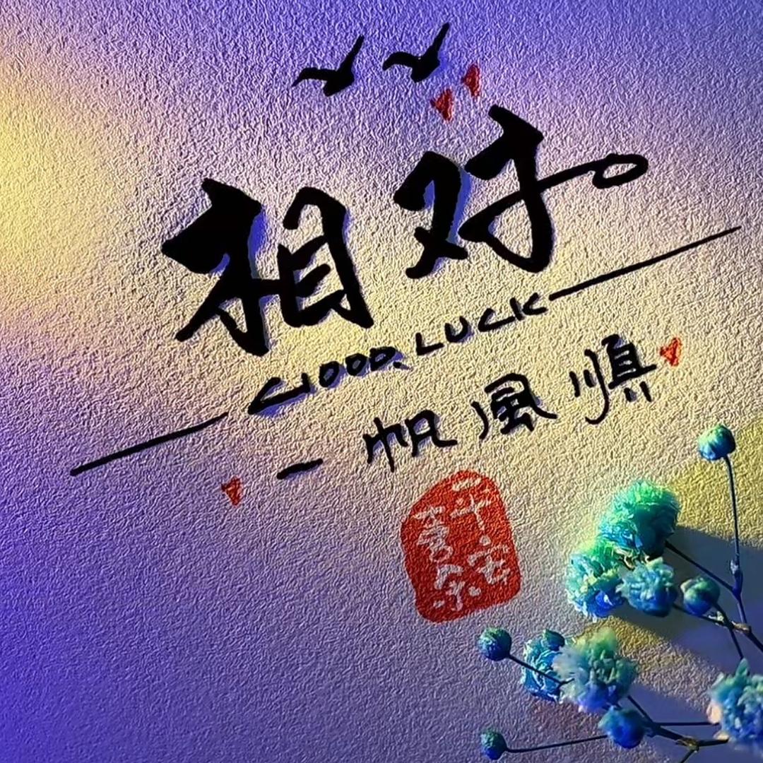 এ杯中烈酒🍶དྷ༗࿐