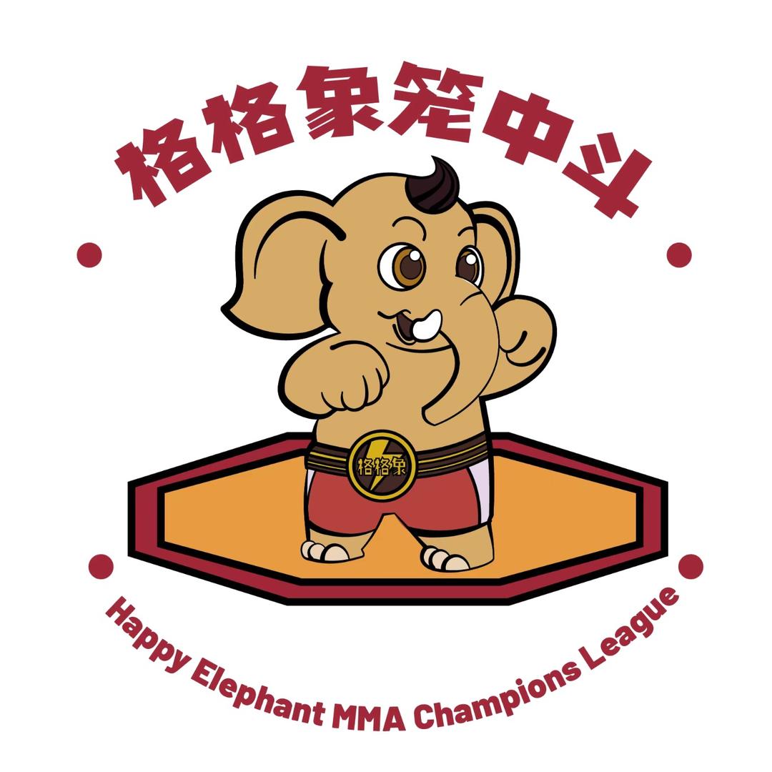 格格象笼中斗