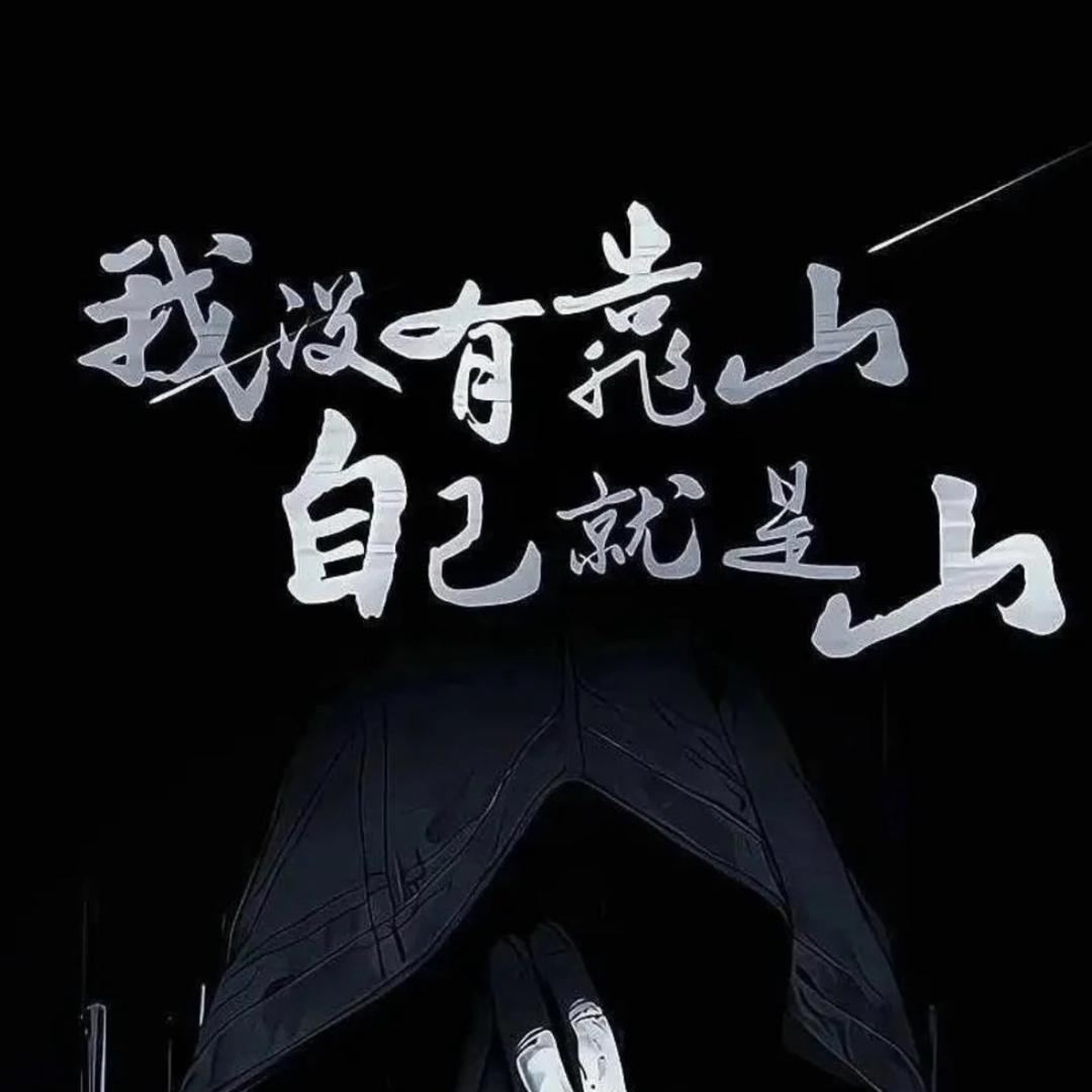 G不拽