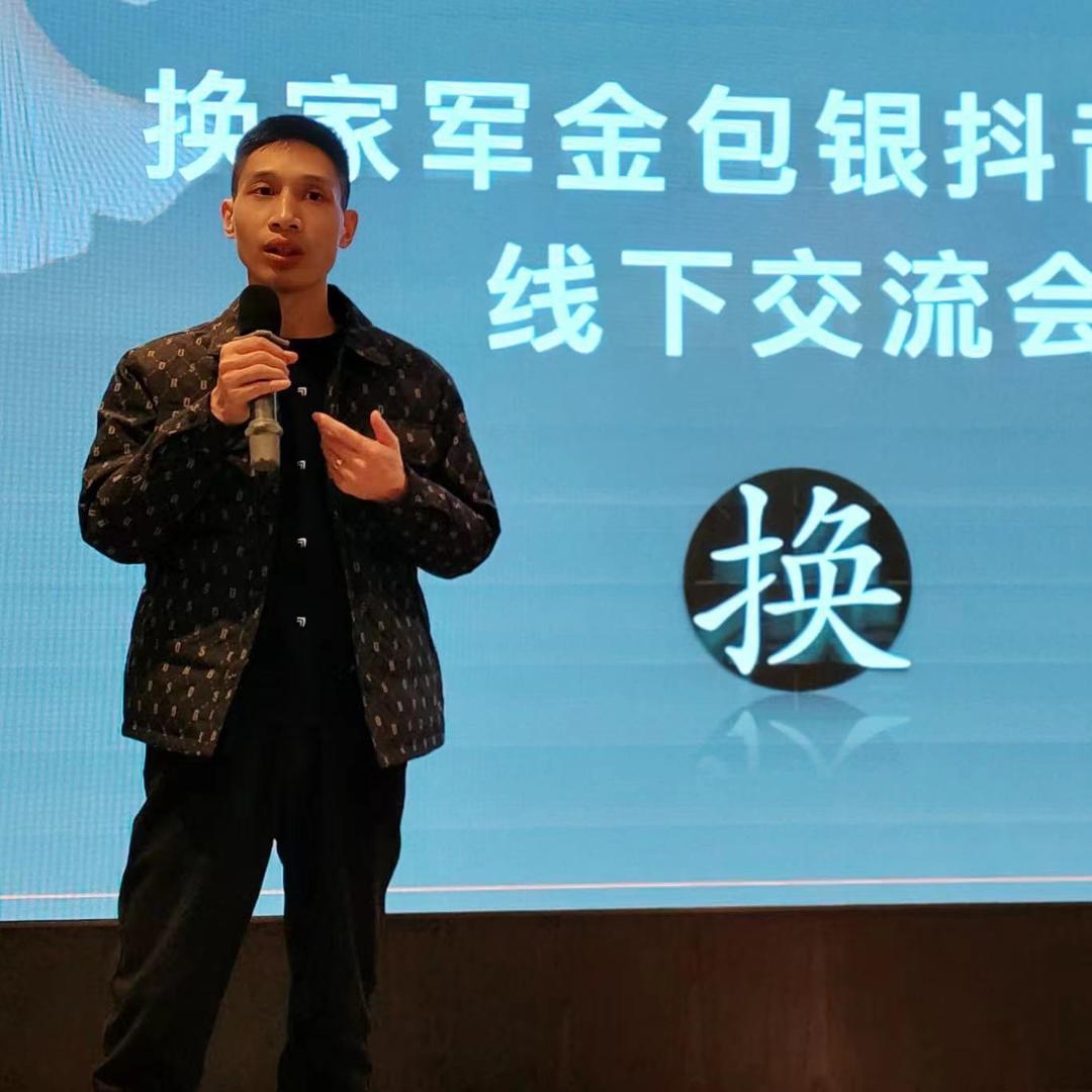 公安金包银佳哥