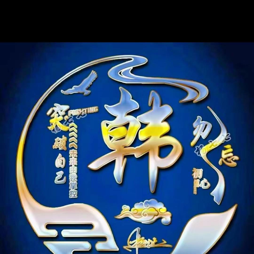 众木成林