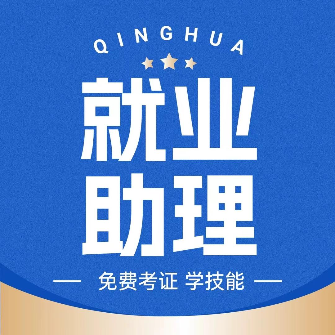 六安锦润就业培训指导
