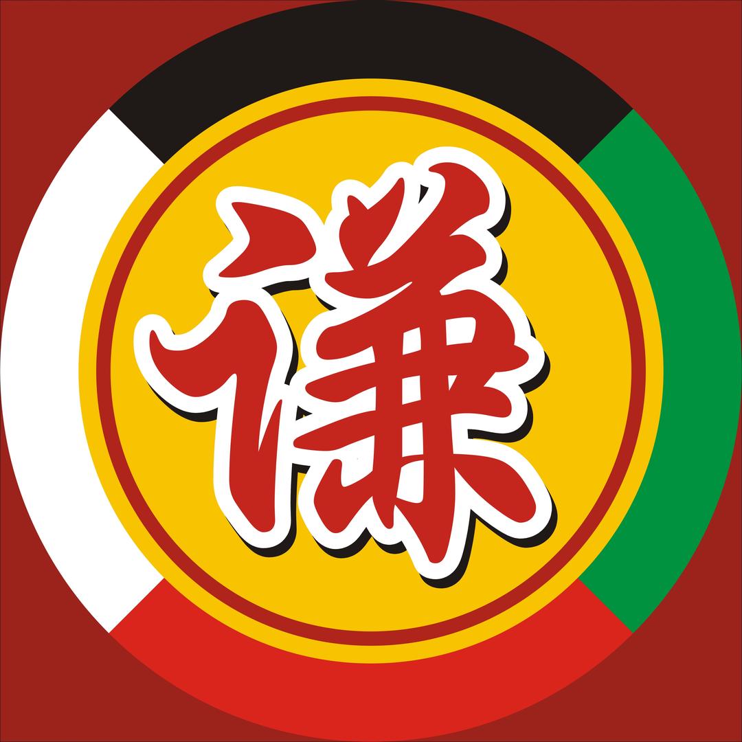 家传易学