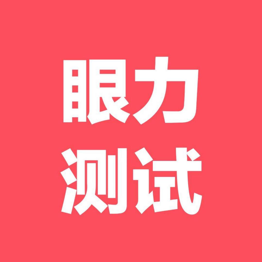找了半天