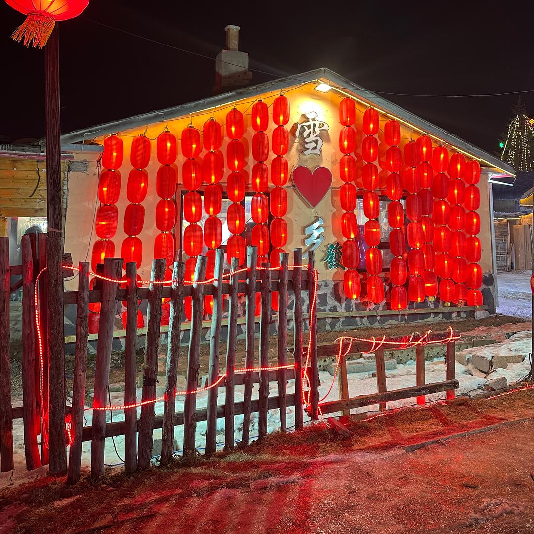 周三儿的（雪乡日记）